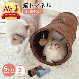 【5％オフクーポン！5のつく日限定！】猫 トンネル 猫おもちゃ 折りたたみ式 キャットトンネル おもちゃ ポンポン付き 運動不足解消 一人遊び ストレス発散 円形 コンパクト 多頭飼い うさぎ 小動物 ハウス PETFUN ペットファン