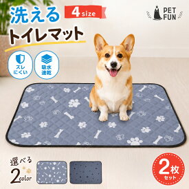 【400円オフクーポン!8日18時-先着限定】犬 トイレマット 洗える 防水 速乾 2枚セット S M L XL ペットシーツ おしっこマット 犬 猫 介護用 エコトイレ 滑り止め ペットマット おしっこパッド トイレシート 介護 防水 速乾 エコトイレ PETFUN ペットファン