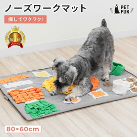 【クーポン利用で2,682円！10日1:59迄】犬 ノーズワークマット 知育玩具 おやつ探し 早食い防止 運動不足解消 ストレス軽減 嗅覚訓練 犬用おもちゃ PETFUN ペットファン