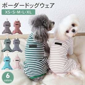 【LINE登録で10％オフクーポン！】ボーダードッグウェア 犬服 犬 服 犬の服 ボーダー ペットウェア ペットウエア 長袖 Tシャツ カットソー 春 秋 冬 ドッグウエア カジュアル おしゃれ 小型犬 中型犬 ペット服 ストライプ 秋冬 伸縮 防寒 散歩 PETFUN ペットファン