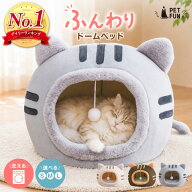 【先着限定10％オフクーポン9/5迄】猫 ベッド ドーム型 猫用ベッド 洗える ふわふわ クッション付き 猫ハ…