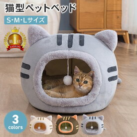 【LINE登録で10%オフクーポン!】猫型ペットベッド ペットベッド 犬 猫 いぬ ねこ ペット ベッド ハウス ドーム 猫用ベッド ネコベッド パピー シニア 多頭飼い 子猫 春 夏 秋 冬 通年 寝床 かわいい 人気 おすすめ ふわふわ クッション付き キャット ポンポン