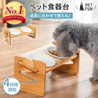 【2個以上購入で11％オフクーポン！】ペット食器台 フードボウルスタンド エサ皿 2枚 高さがある 高さ調…
