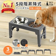 【2個以上購入で11％オフクーポン！】昇降式フードボウル 犬用 食器台 高さ調節 折り畳み可能 選べる3色 …