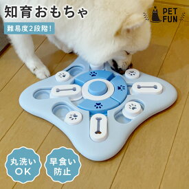 【全品対象2点購入で11％OFFクーポン！】犬 おもちゃ 知育玩具 犬おもちゃ 知育トイ ペット ノーズワーク 犬のおもちゃ 知育 早食い防止 おやつ 嗅覚訓練 マット 犬用 フードボウル えさ トレーニング ノーズ ペットのおもちゃ ペット知育 食事 餌入れ