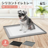 【週末限定5%OFFクーポン！5/17まで】シリコントイレトレー 犬 ペットトイレ M L シリコン トイレ トイレ…