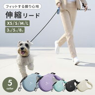 【2個以上購入で11％オフクーポン！】伸縮リード リード 犬 小型犬 超小型犬 中型犬 子犬 3m 5m 8m 犬用…