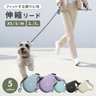 【全品5％OFFクーポン！4/18限定】伸縮リード リード 犬 小型犬 超小型犬 中型犬 子犬 3m 5m 犬用リード …
