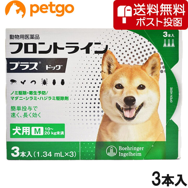 楽天市場】【ネコポス(同梱不可)】犬用フロントラインプラスドッグM 