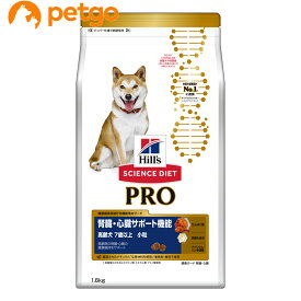 サイエンスダイエットPRO（プロ） シニア 腎臓・心臓 7歳以上 高齢犬 チキン 1.6kg【あす楽】