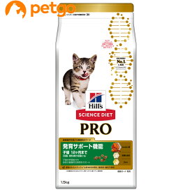 サイエンスダイエットPRO（プロ） キトン 発育 1歳まで 子猫 チキン 1.5kg【あす楽】