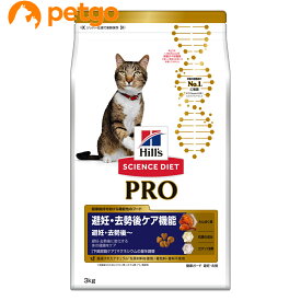 サイエンスダイエットPRO（プロ） 猫用 避妊・去勢後ケア機能 避妊・去勢後～ チキン 3kg【あす楽】