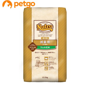 ニュートロ ナチュラルチョイス 減量用 全犬種用 成犬用 ラム&玄米 13.5kg【あす楽】