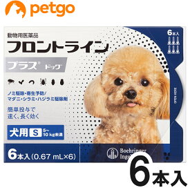 犬用フロントラインプラスドッグS 5～10kg 6本（6ピペット）（動物用医薬品） 【あす楽】