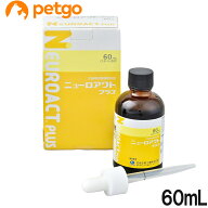 ニューロアクト プラス 犬猫用 60mL