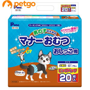 P.one 男の子のためのマナーおむつ おしっこ用 ビッグパック 大型犬 20枚