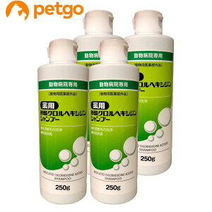 【4本セット】薬用酢酸クロルヘキシジンシャンプー 犬猫用 250g(動物用医薬部外品)