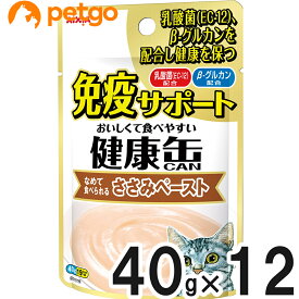 健康缶パウチ 免疫サポート ささみペースト 40g×12袋【まとめ買い】【あす楽】