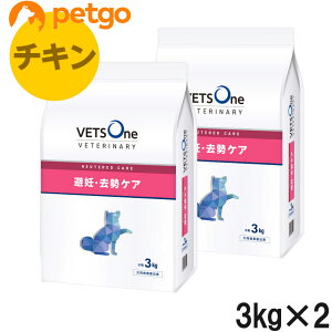 【今だけ小袋サイズが付いてくる!】【2袋セット】ベッツワンベテリナリー 犬用 避妊・去勢ケア(ニュータードケア) チキン 小粒 3kg
