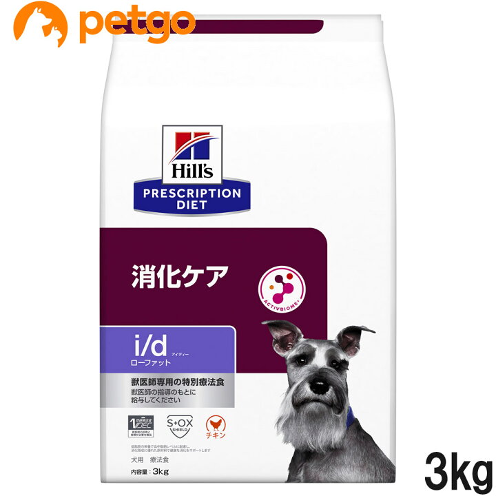 楽天市場】ヒルズ 食事療法食 犬用 i/d アイディー ローファット 消化 