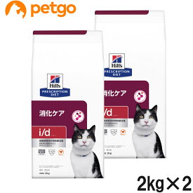 【2袋セット】ヒルズ 食事療法食 猫用 i/d アイディー 消化ケア ドライ 2kg【あす楽】