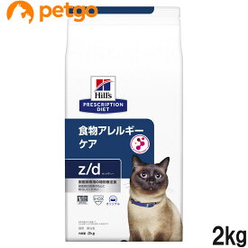 ヒルズ 食事療法食 猫用 z/d ゼットディー 食物アレルギーケア ドライ 2kg【あす楽】