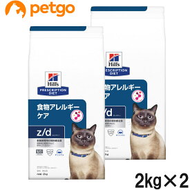 【2袋セット】ヒルズ 食事療法食 猫用 z/d ゼットディー 食物アレルギーケア ドライ 2kg【あす楽】