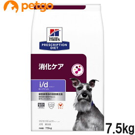 ヒルズ 食事療法食 犬用 i/d アイディー ローファット 消化ケア ドライ 7.5kg【あす楽】