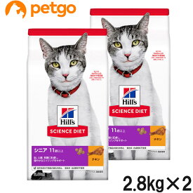 サイエンスダイエット シニア 11歳以上 高齢猫用（シニアプラス）チキン 2.8kg×2個【まとめ買い】