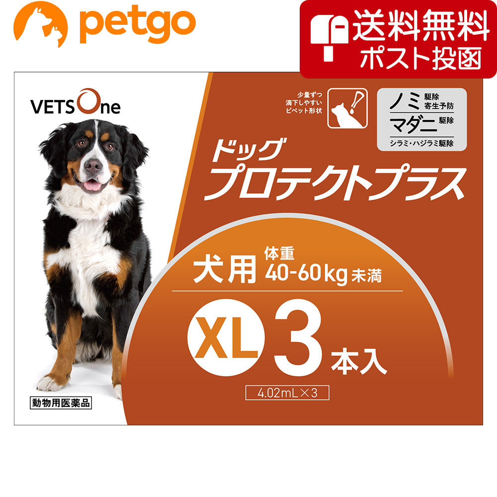 ベッツワン ドッグプロテクトプラス 犬用 XL 40kg〜60kg未満 3本 (動物用医薬品)
