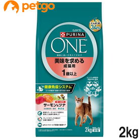 ピュリナワン キャット 美味を求める成猫用1歳以上 サーモン＆ツナ 2kg