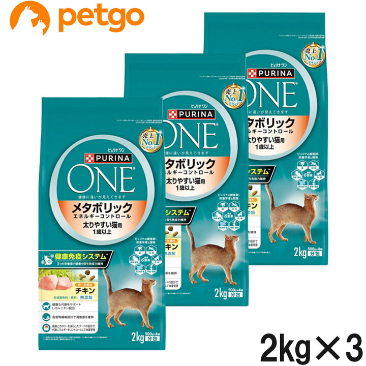 楽天市場】ピュリナワン キャット メタボリック エネルギー 