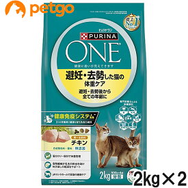 ピュリナワン キャット 避妊・去勢した猫の体重ケア 避妊・去勢後から全ての年齢に チキン 2kg×2個【まとめ買い】【あす楽】