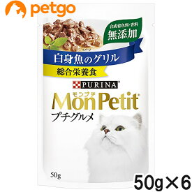 モンプチ プチグルメ 白身魚のグリル 50g×6袋【まとめ買い】【あす楽】