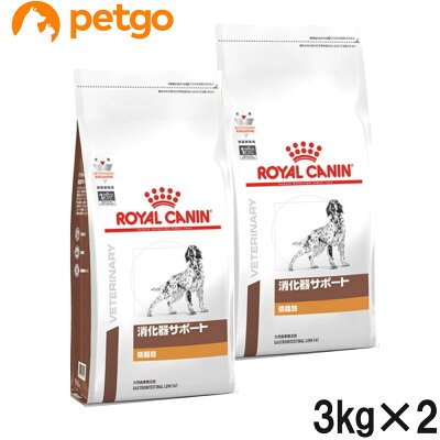 楽天市場 2袋セット ロイヤルカナン 食事療法食 犬用 消化器サポート 低脂肪 ドライ 3kg あす楽 ペットゴー 楽天市場店