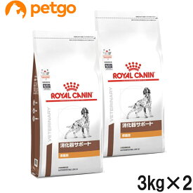 【2袋セット】ロイヤルカナン 食事療法食 犬用 消化器サポート 低脂肪 ドライ 3kg【あす楽】