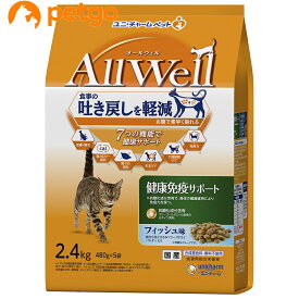 AllWell(オールウェル) 健康免疫 フィッシュ味 フリーズドライパウダー入り 2.4kg【あす楽】