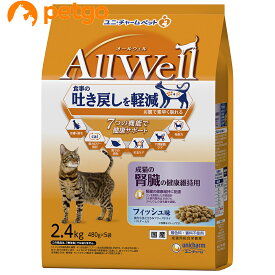 AllWell(オールウェル) 成猫の腎臓 フィッシュ味 フリーズドライパウダー入り 2.4kg【あす楽】