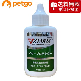 【ネコポス(同梱不可)】ZYMOX ザイマックス イヤープロテクター 犬猫用 37mL【あす楽】