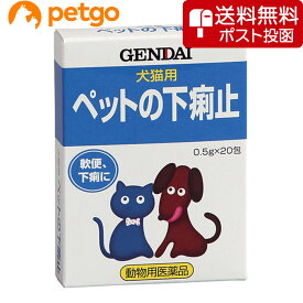【ネコポス(同梱不可)】ペットの下痢止 犬猫用 20包（動物用医薬品）【あす楽】