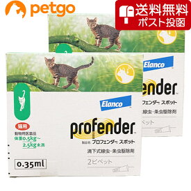 【ネコポス(同梱不可)】【2箱セット】プロフェンダースポット 猫用 0.5～2.5kg 2ピペット（動物用医薬品）
