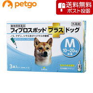 【ネコポス(同梱不可)】犬用フィプロスポットプラスドッグM 10～20kg 3本（3ピペット）（動物用医薬品）