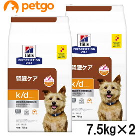 【2袋セット】ヒルズ 食事療法食 犬用 k/d ケーディー 腎臓ケア ドライ 7.5kg【あす楽】