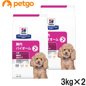 【2袋セット】ヒルズ 食事療法食 犬用 腸内バイオーム 繊維/消化ケア 小粒 ドライ 3kg【あす楽】