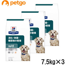 【3袋セット】ヒルズ 食事療法食 犬用 w/d ダブリューディー 消化・体重・糖尿病の管理 ドライ 7.5kg【あす楽】