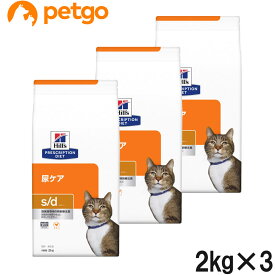 【3袋セット】ヒルズ 食事療法食 猫用 s/d エスディー 尿ケア ドライ 2kg【あす楽】