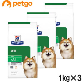 【3袋セット】ヒルズ 食事療法食 犬用 r/d アールディー 減量 ドライ 小粒 1kg【あす楽】