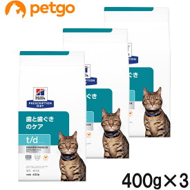 【3袋セット】ヒルズ 食事療法食 猫用 t/d 歯と歯ぐきのケア ドライ 400g