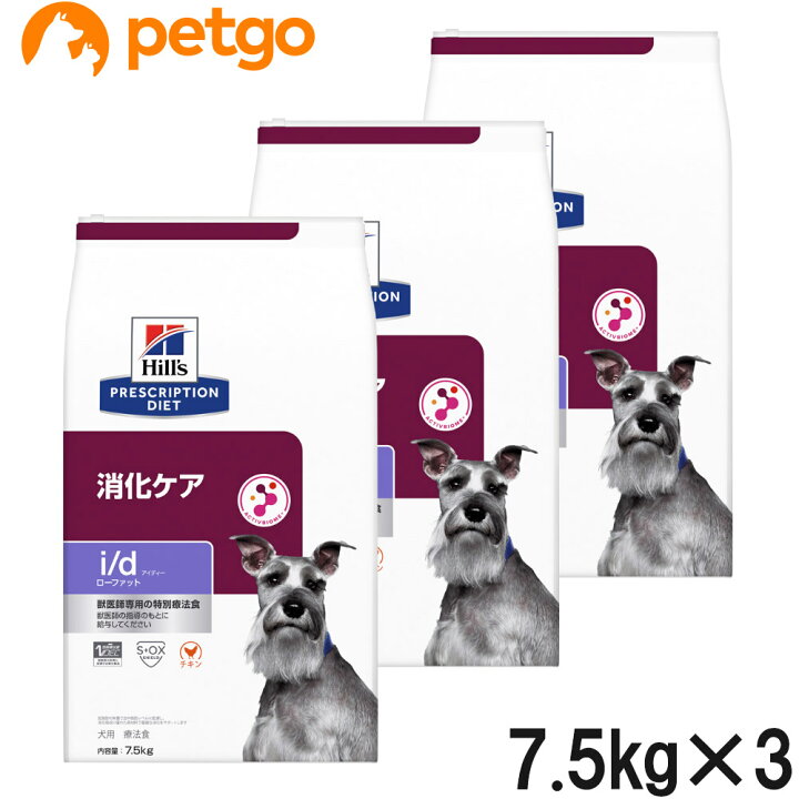 楽天市場】【3袋セット】ヒルズ 食事療法食 犬用 i/d アイディー ロー  