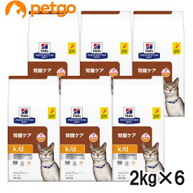 ヒルズ 食事療法食 猫用 k/d ケーディー 腎臓ケア ドライ 2kg×6袋【ケース販売】【あす楽】